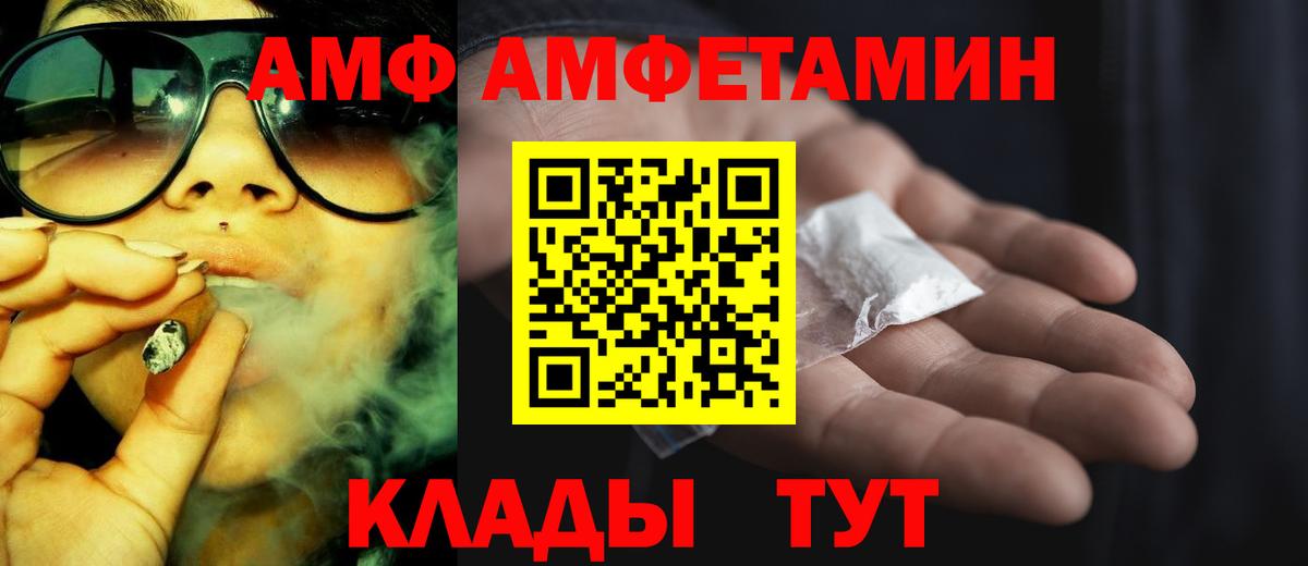 Amphetamine Розовый Александров