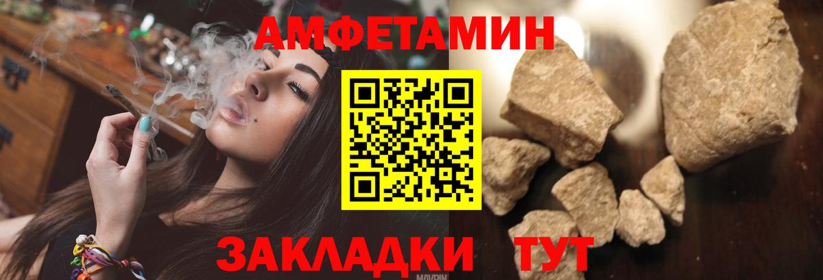 АМФ  Вход с VPN  Александров  Amphetamine 98% 