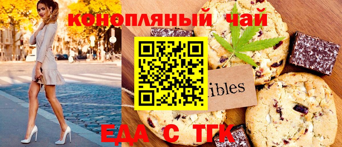 Александров  Cannafood марихуана  Вход с VPN 