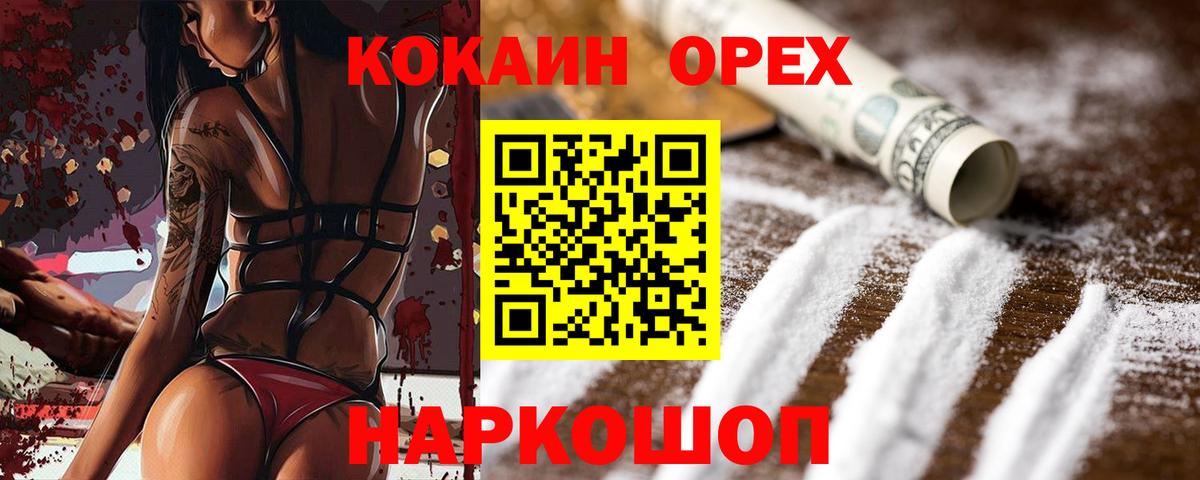 Александров  КОКАИН Эквадор  Вход с VPN 
