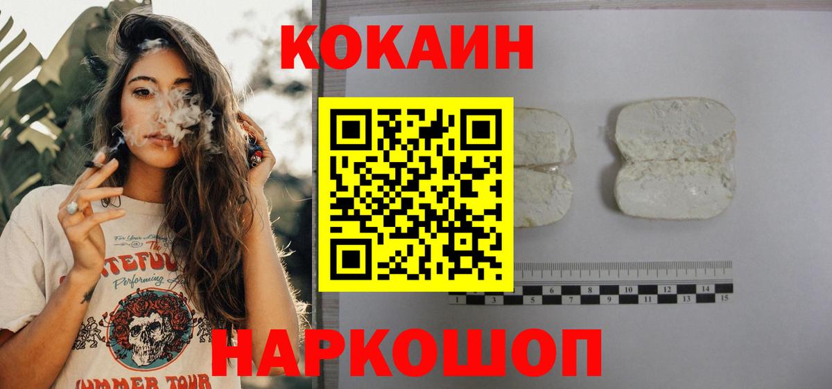 COCAIN Columbia Александров