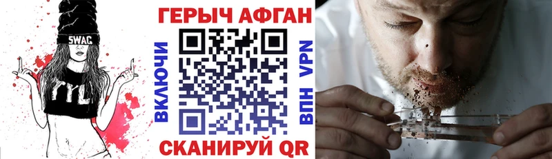 ГЕРОИН герыч Александров