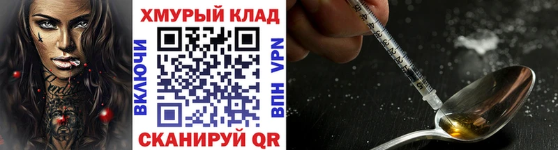 закладка Александров ГЕРОИН афганец