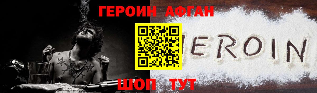 Александров  ГЕРОИН VHQ  Героин  Вход с VPN 
