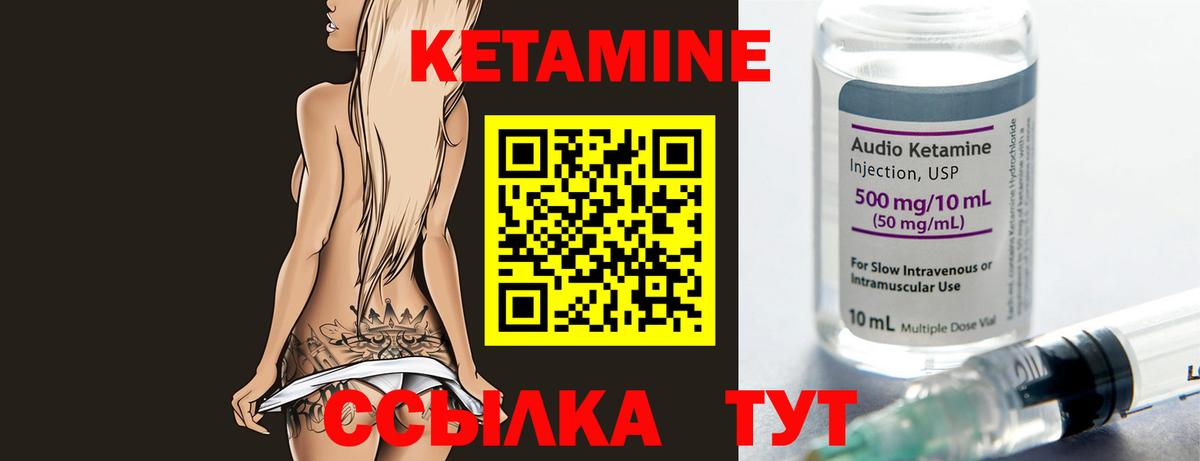 КЕТАМИН VHQ  Кетамин ketamine  Александров  Вход с VPN 
