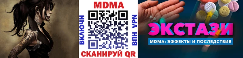 что такое   Александров  мега ССЫЛКА  MDMA Molly 