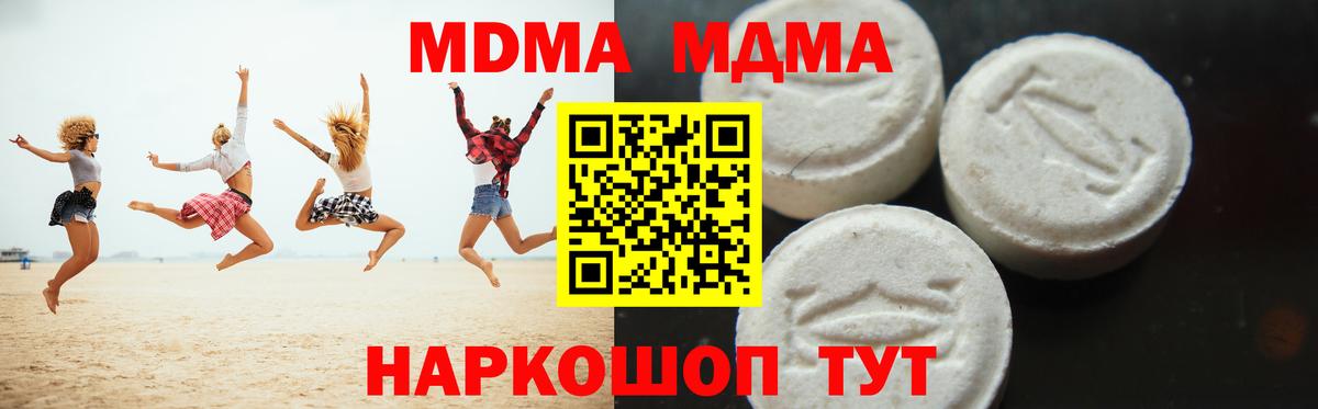 Александров  МДМА crystal  MDMA VHQ  Вход с VPN 