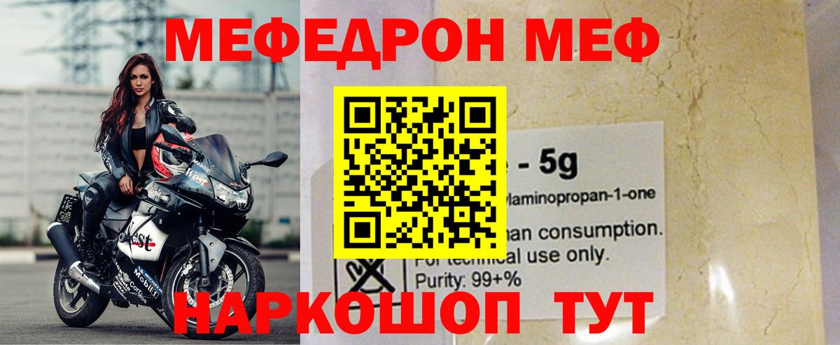 Александров  МЕФ  Вход с VPN  Меф мука 