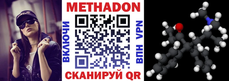 МЕТАДОН кристалл  Александров 
