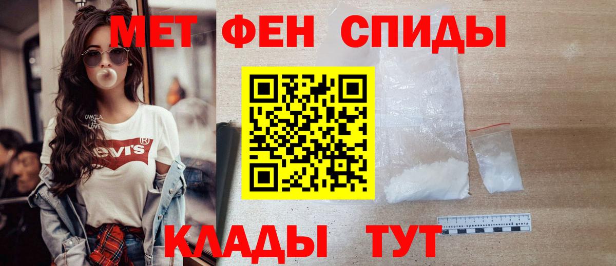 Первитин Methamphetamine Александров