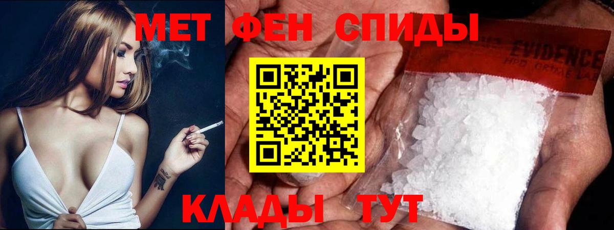 Александров  Метамфетамин пудра  Вход с VPN 