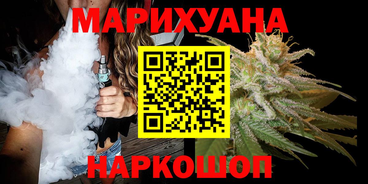 Бошки Шишки THC 21%  Шишки марихуана планчик  Марихуана планчик  Вход с VPN  Александров 